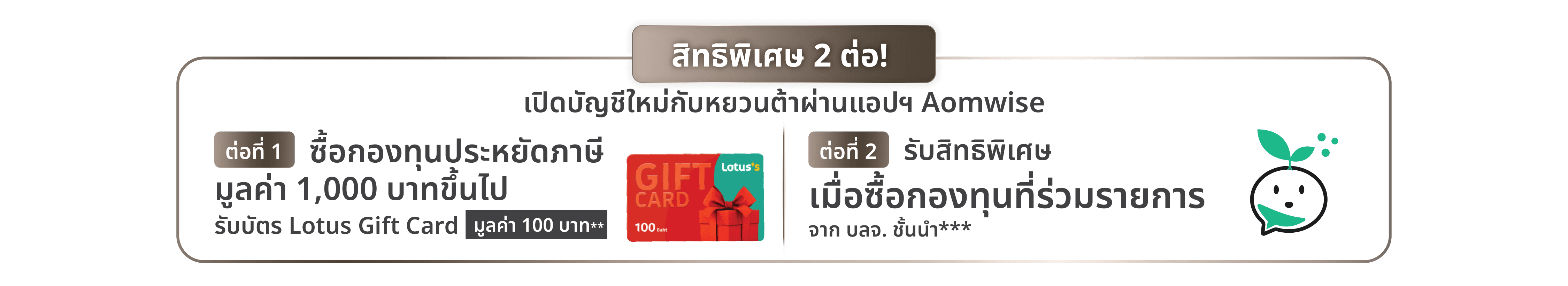 08 - รวม Promotion Page-02.png