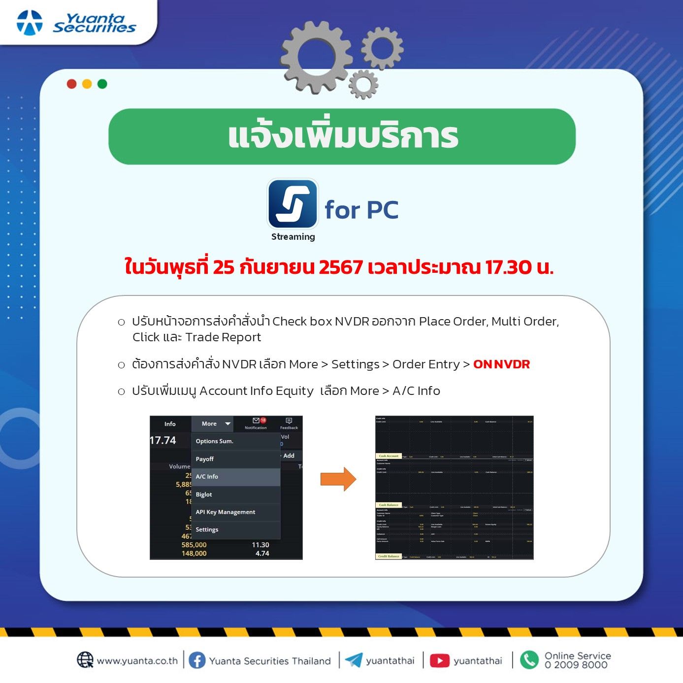 แจ้งปรับปรุงและบริการ 25.9.67.jpg