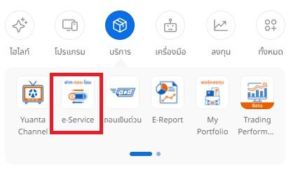 E-Service YS.jpg